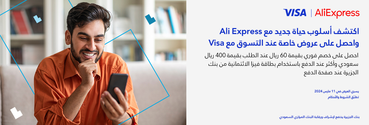 VISA BANNER__ALI EXPRESS UPDATE 2_AR